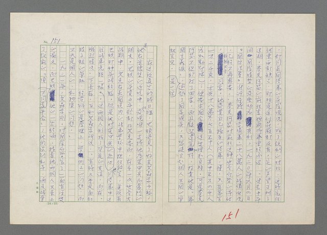 主要名稱：巴頓將軍傳圖檔，第152張，共1118張