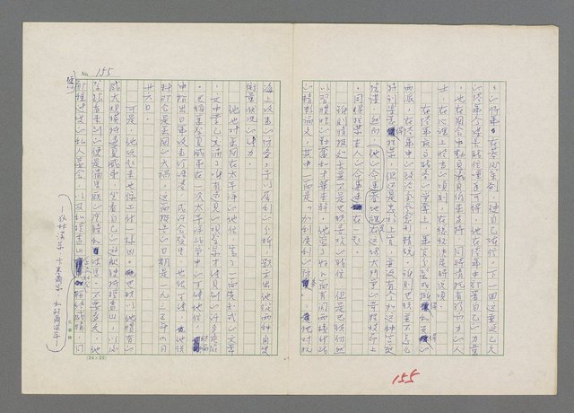 主要名稱：巴頓將軍傳圖檔，第156張，共1118張