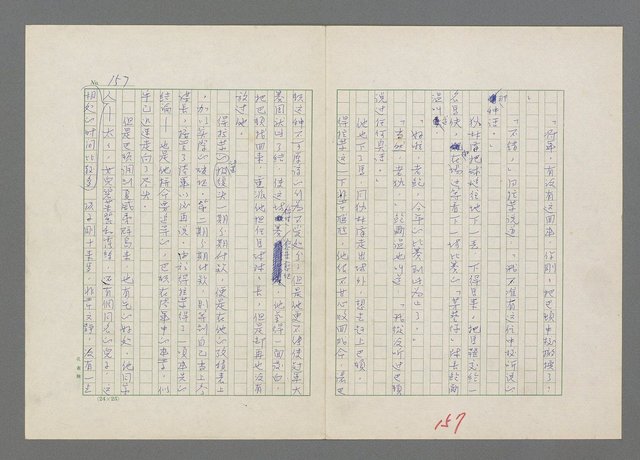 主要名稱：巴頓將軍傳圖檔，第158張，共1118張