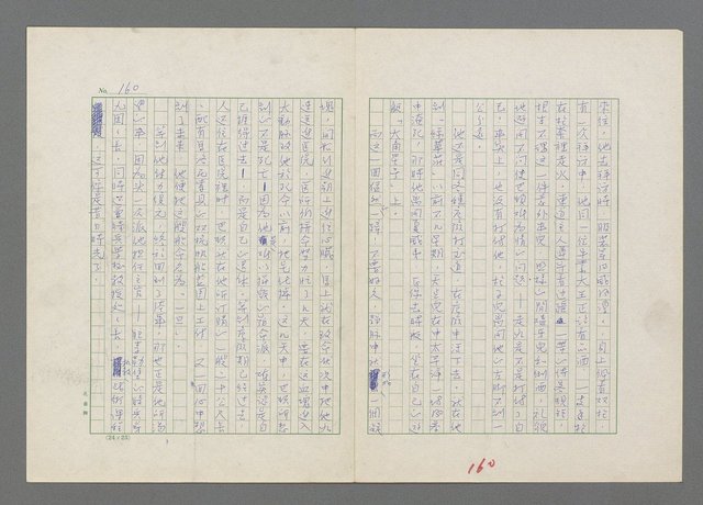 主要名稱：巴頓將軍傳圖檔，第161張，共1118張