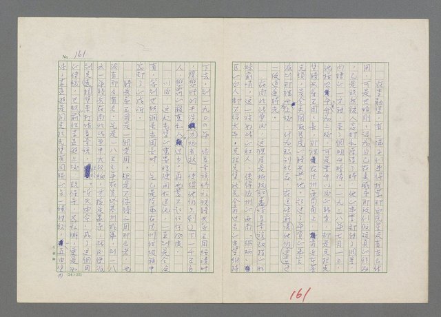 主要名稱：巴頓將軍傳圖檔，第162張，共1118張