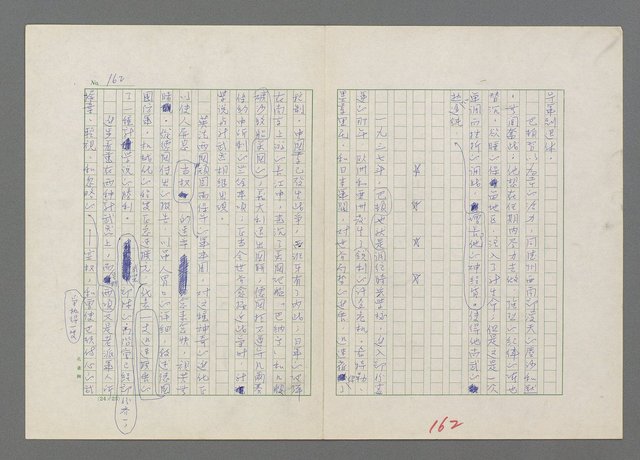 主要名稱：巴頓將軍傳圖檔，第163張，共1118張