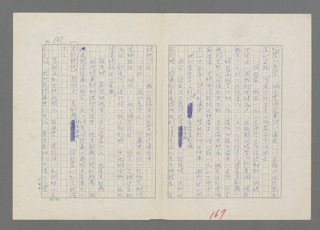 主要名稱：巴頓將軍傳圖檔，第168張，共1118張