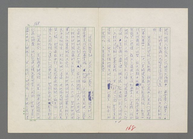 主要名稱：巴頓將軍傳圖檔，第169張，共1118張