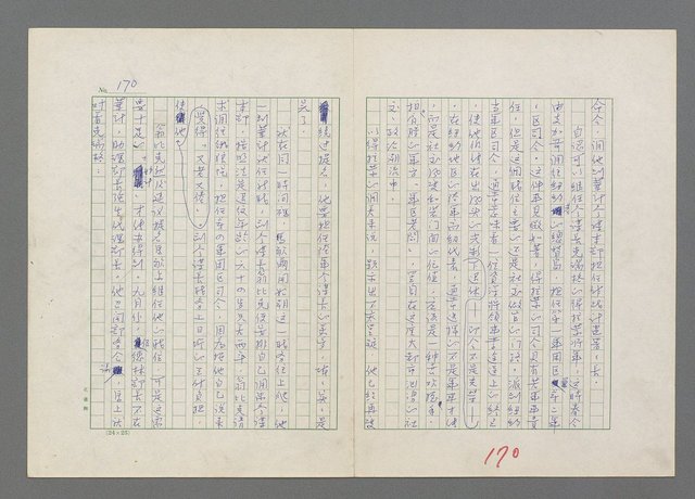 主要名稱：巴頓將軍傳圖檔，第171張，共1118張