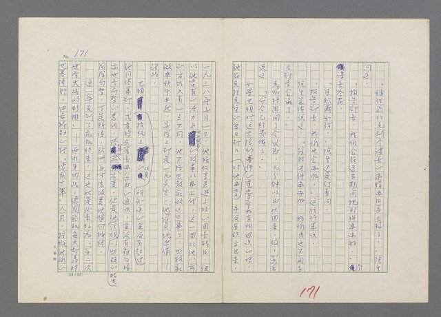 主要名稱：巴頓將軍傳圖檔，第172張，共1118張