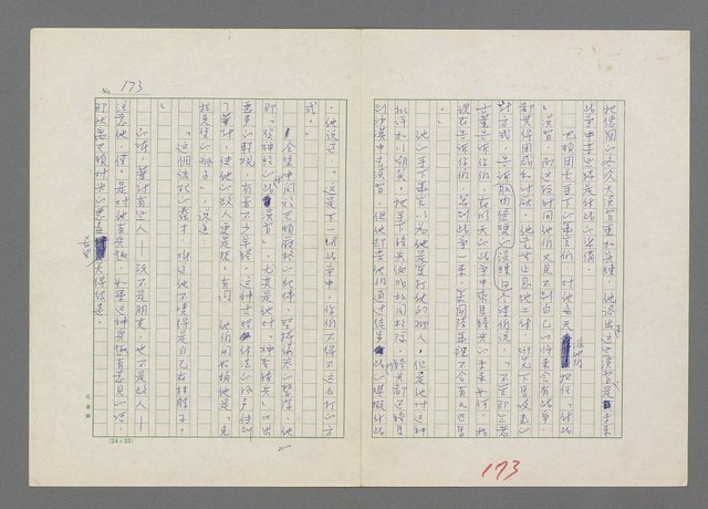 主要名稱：巴頓將軍傳圖檔，第174張，共1118張