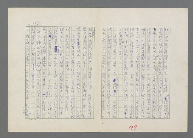 主要名稱：巴頓將軍傳圖檔，第178張，共1118張