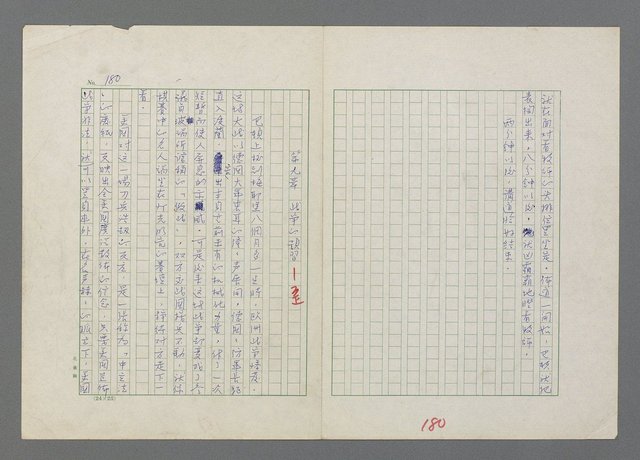 主要名稱：巴頓將軍傳圖檔，第181張，共1118張