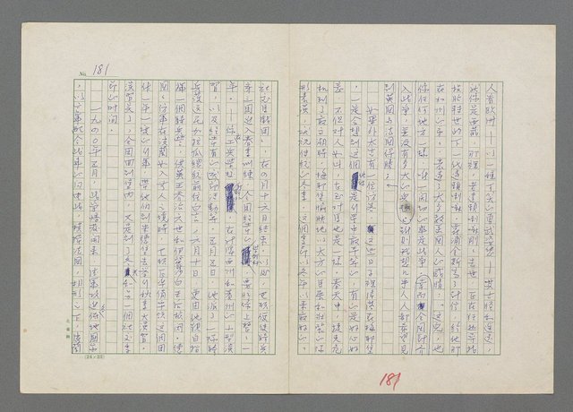 主要名稱：巴頓將軍傳圖檔，第182張，共1118張