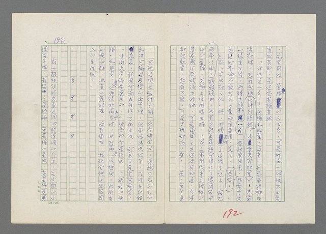主要名稱：巴頓將軍傳圖檔，第193張，共1118張