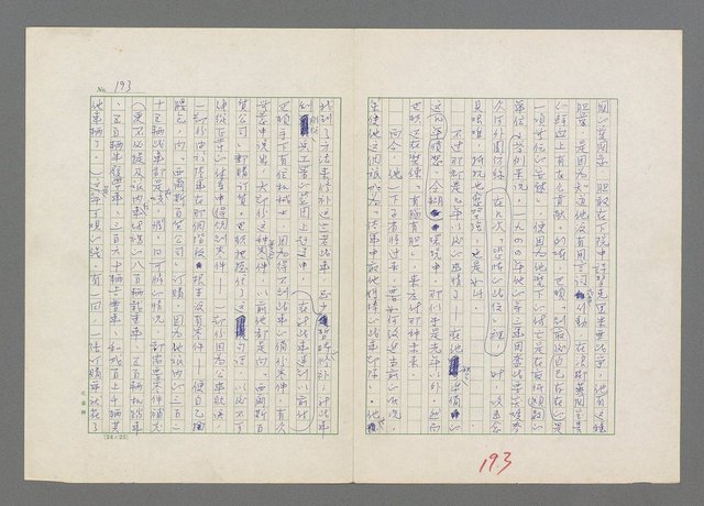 主要名稱：巴頓將軍傳圖檔，第194張，共1118張