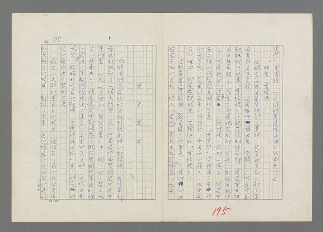主要名稱：巴頓將軍傳圖檔，第196張，共1118張