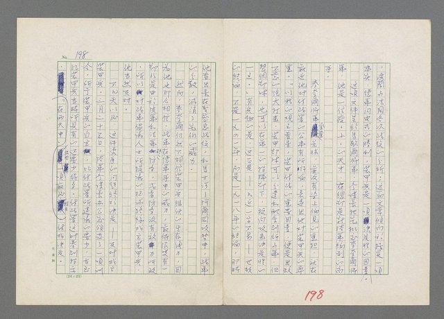 主要名稱：巴頓將軍傳圖檔，第199張，共1118張