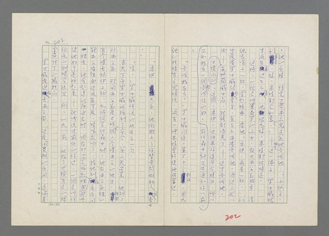 主要名稱：巴頓將軍傳圖檔，第203張，共1118張