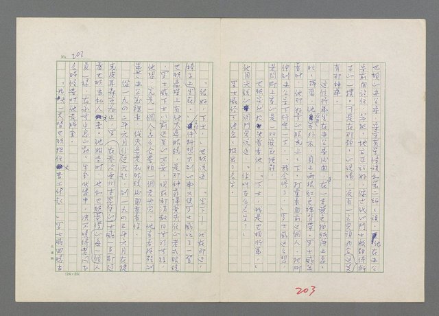 主要名稱：巴頓將軍傳圖檔，第204張，共1118張