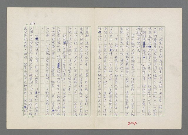 主要名稱：巴頓將軍傳圖檔，第205張，共1118張