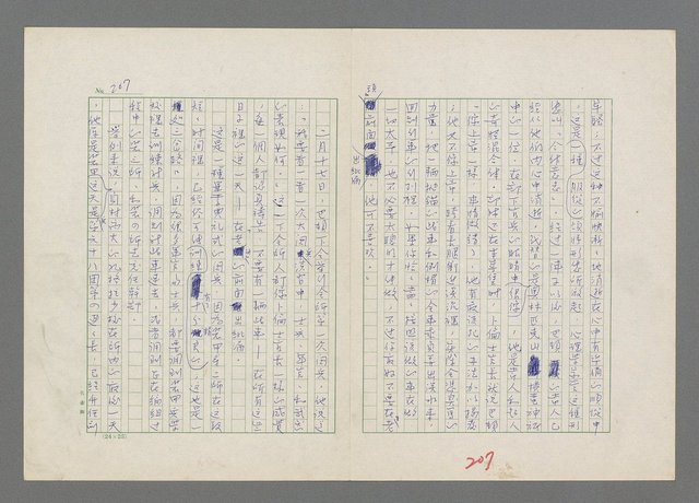 主要名稱：巴頓將軍傳圖檔，第208張，共1118張