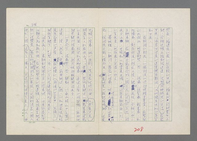 主要名稱：巴頓將軍傳圖檔，第209張，共1118張