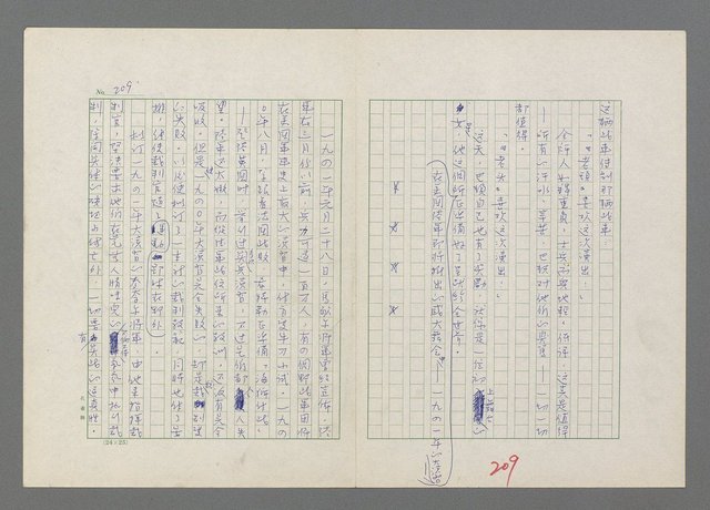 主要名稱：巴頓將軍傳圖檔，第210張，共1118張