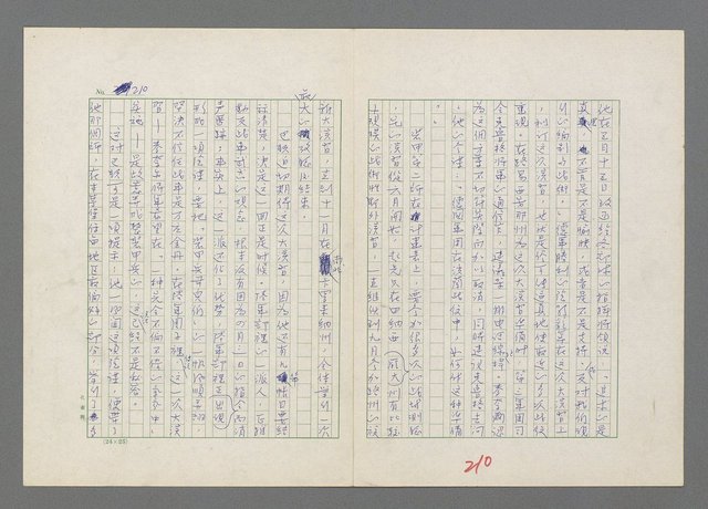 主要名稱：巴頓將軍傳圖檔，第211張，共1118張