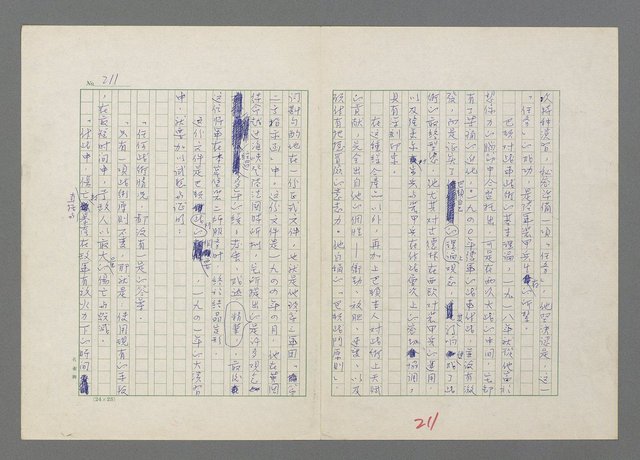 主要名稱：巴頓將軍傳圖檔，第212張，共1118張