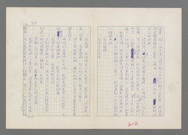 主要名稱：巴頓將軍傳圖檔，第213張，共1118張