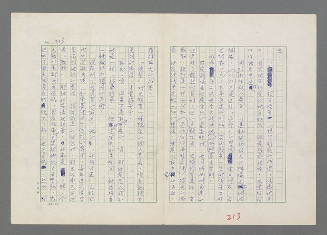 主要名稱：巴頓將軍傳圖檔，第214張，共1118張