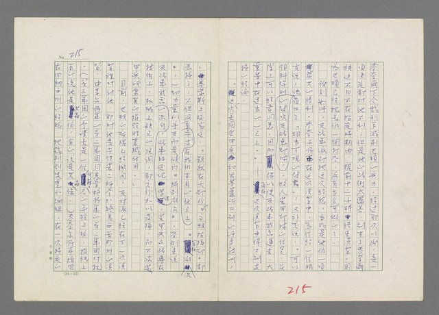 主要名稱：巴頓將軍傳圖檔，第216張，共1118張