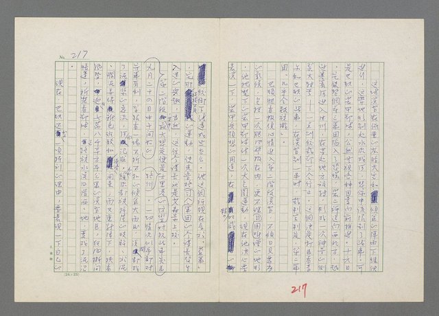 主要名稱：巴頓將軍傳圖檔，第218張，共1118張