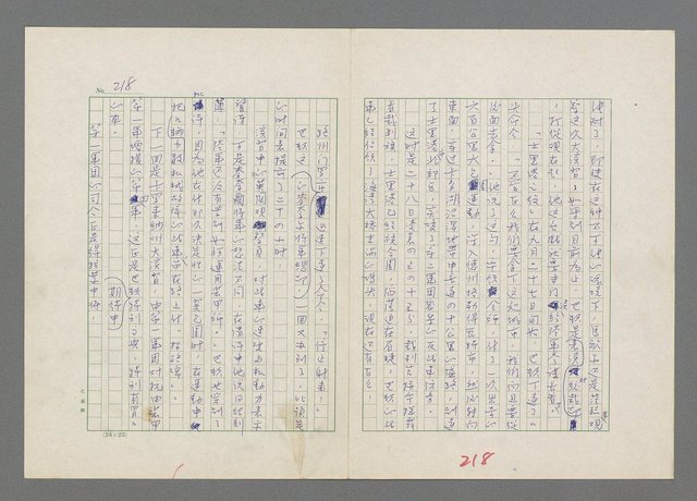 主要名稱：巴頓將軍傳圖檔，第219張，共1118張