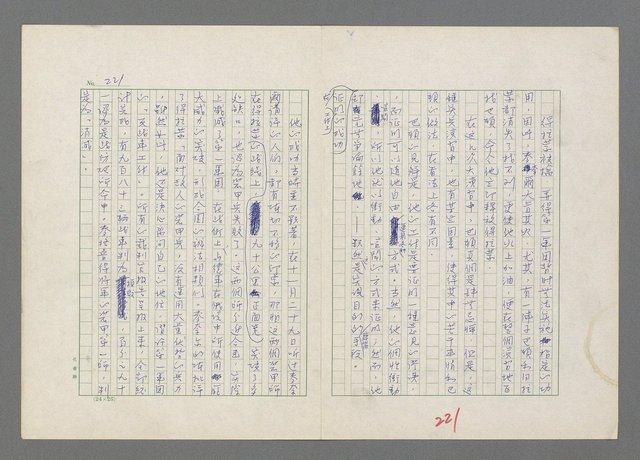 主要名稱：巴頓將軍傳圖檔，第222張，共1118張