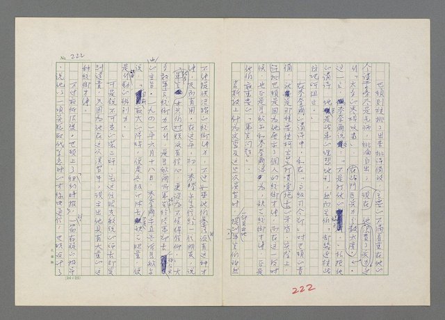 主要名稱：巴頓將軍傳圖檔，第223張，共1118張