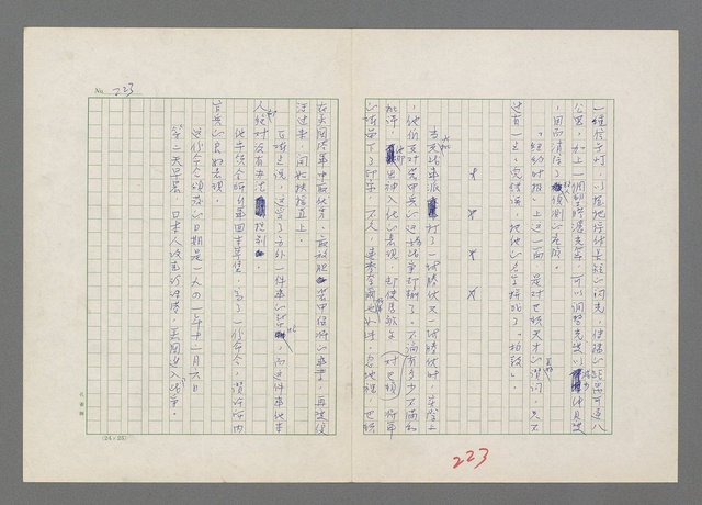 主要名稱：巴頓將軍傳圖檔，第224張，共1118張