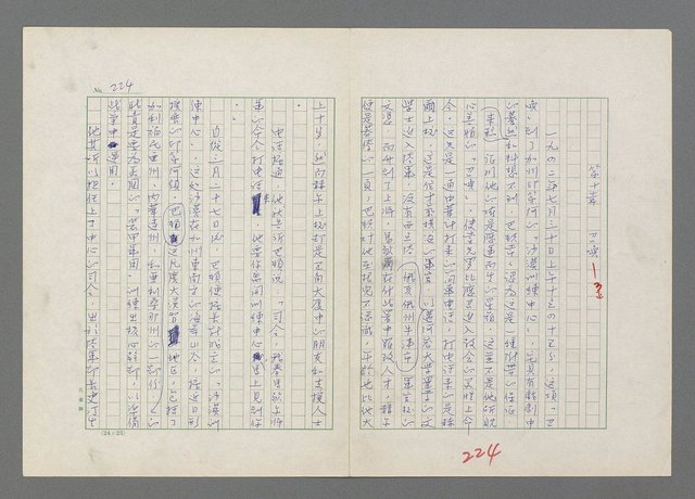 主要名稱：巴頓將軍傳圖檔，第225張，共1118張