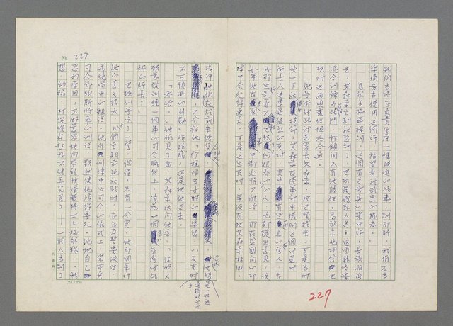 主要名稱：巴頓將軍傳圖檔，第228張，共1118張