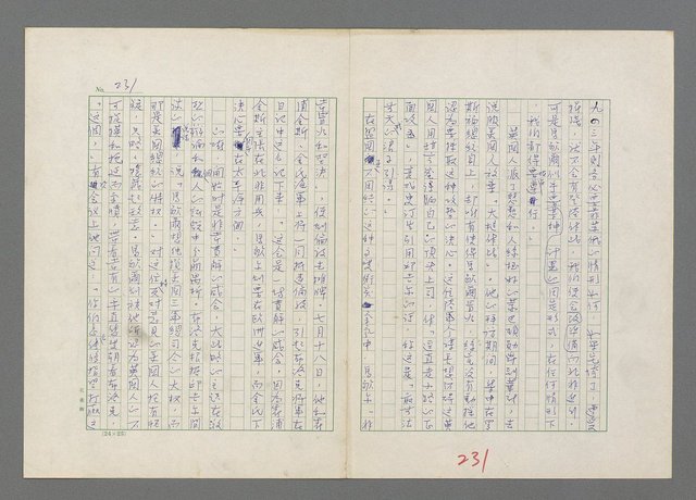 主要名稱：巴頓將軍傳圖檔，第232張，共1118張