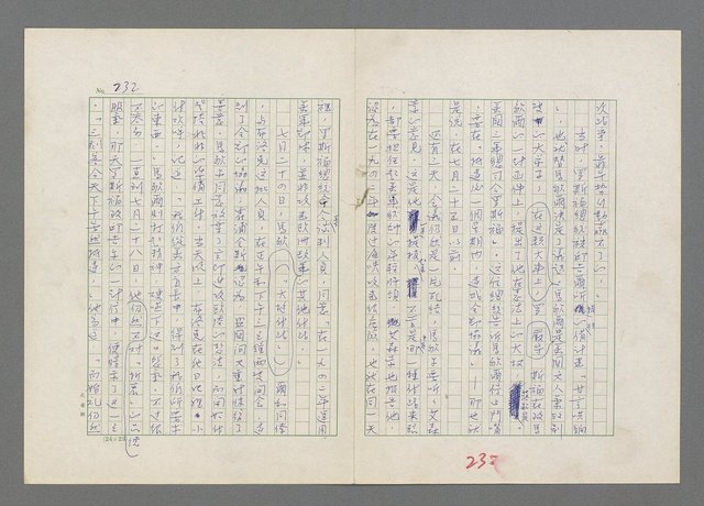 主要名稱：巴頓將軍傳圖檔，第233張，共1118張