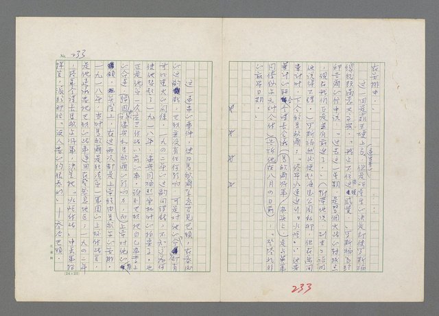 主要名稱：巴頓將軍傳圖檔，第234張，共1118張