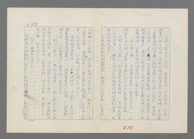 主要名稱：巴頓將軍傳圖檔，第235張，共1118張