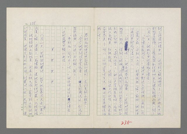 主要名稱：巴頓將軍傳圖檔，第236張，共1118張