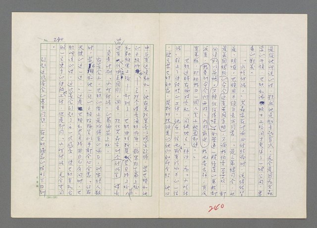 主要名稱：巴頓將軍傳圖檔，第241張，共1118張