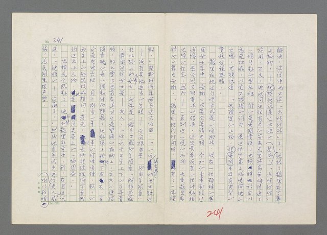 主要名稱：巴頓將軍傳圖檔，第242張，共1118張