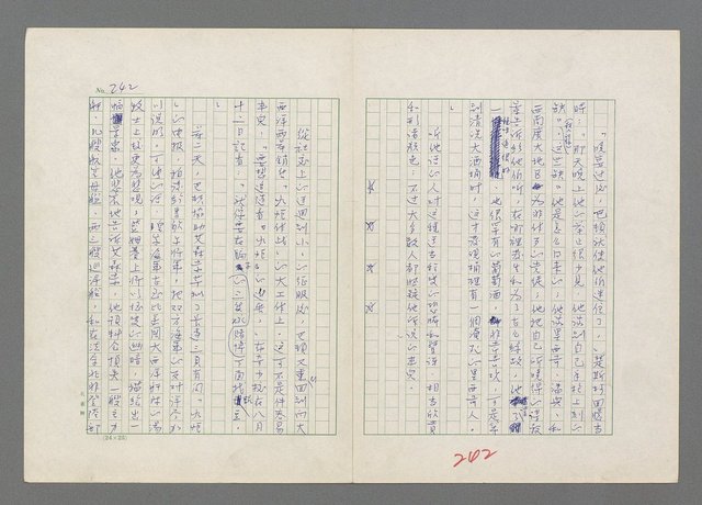 主要名稱：巴頓將軍傳圖檔，第243張，共1118張