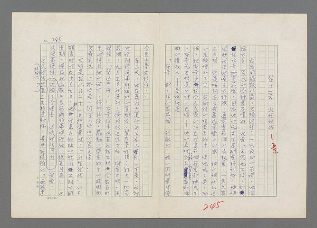 主要名稱：巴頓將軍傳圖檔，第246張，共1118張