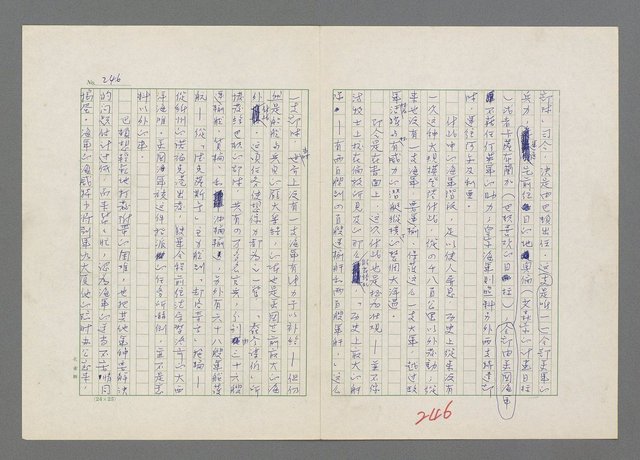 主要名稱：巴頓將軍傳圖檔，第247張，共1118張