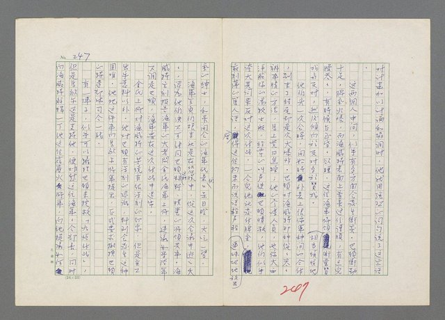 主要名稱：巴頓將軍傳圖檔，第248張，共1118張