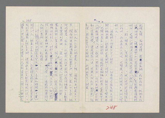 主要名稱：巴頓將軍傳圖檔，第249張，共1118張