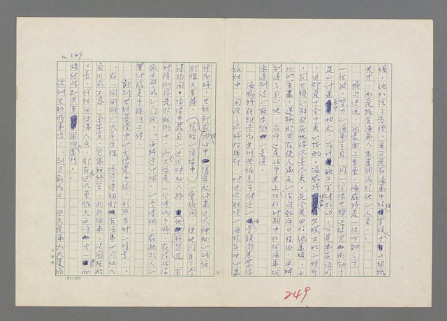 主要名稱：巴頓將軍傳圖檔，第250張，共1118張