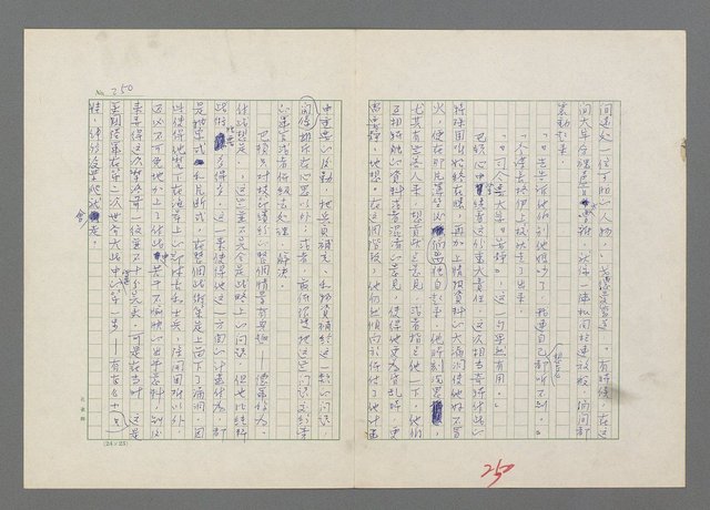 主要名稱：巴頓將軍傳圖檔，第251張，共1118張